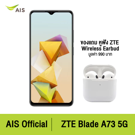 AIS ZTE Blade A73 5G ไม่ติดสัญญา